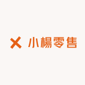 小楊零售