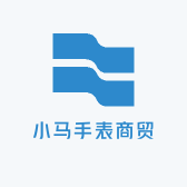 小马手表商贸
