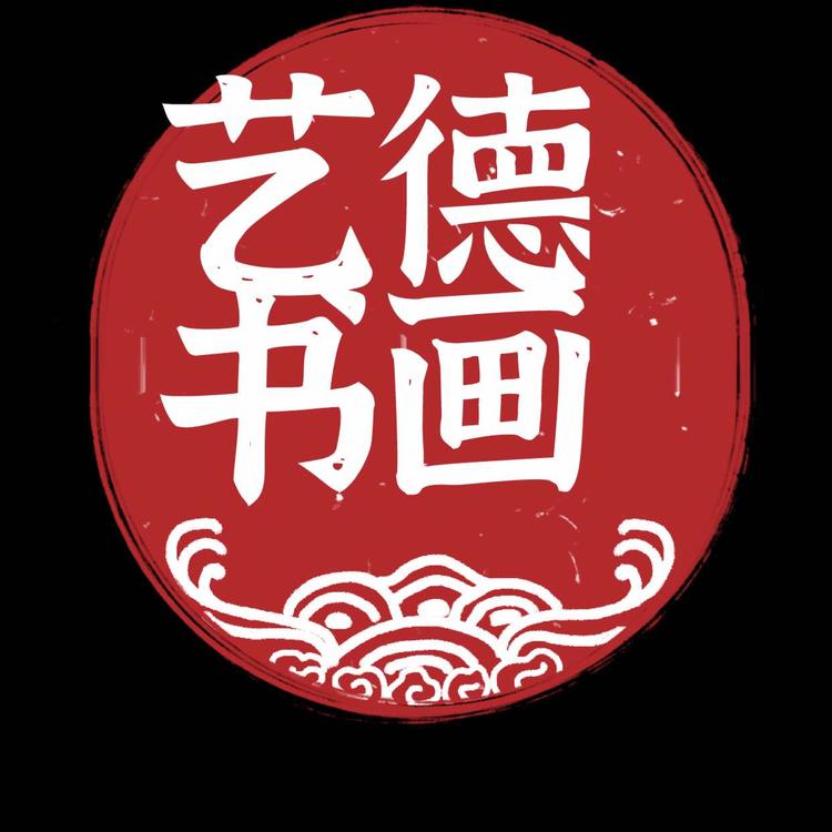 银川市金凤区艺德阁书画工作室的小店