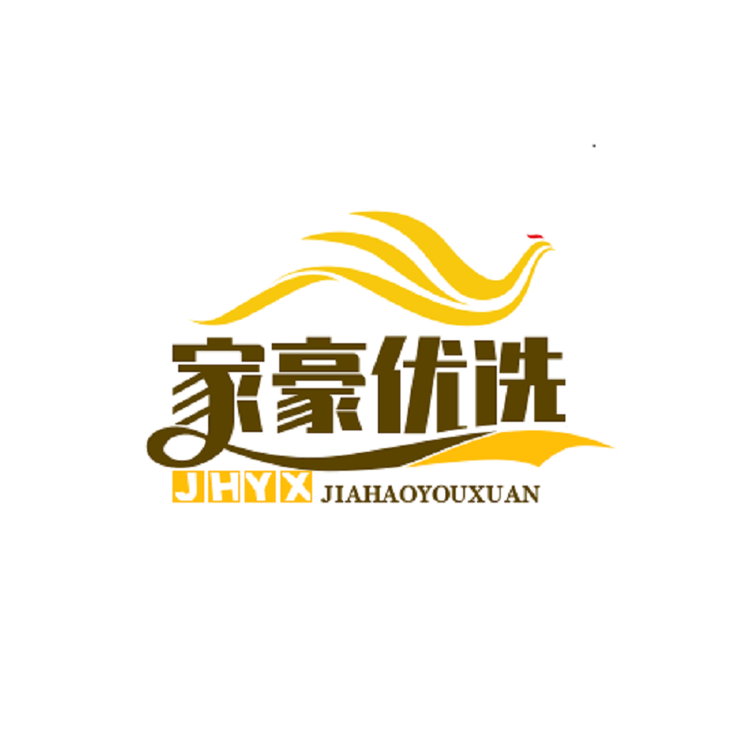 家豪专营店