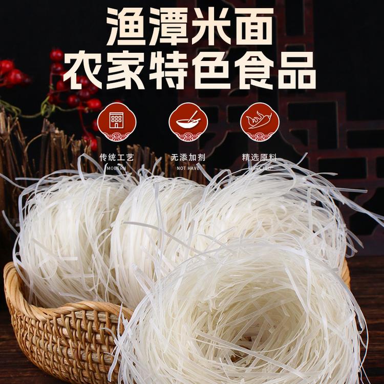 渔潭面业