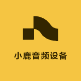 小鹿音频设备技术支持中心