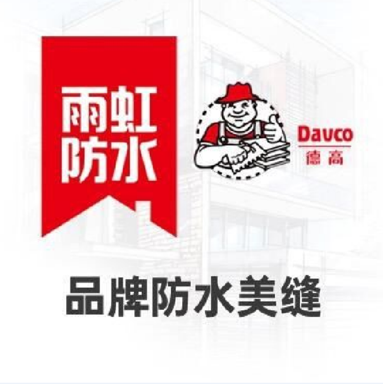 东方雨虹做美缝更精彩