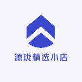 源珑精选小店