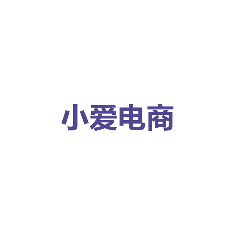 小爱优选企业店