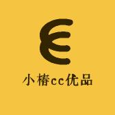 小椿cc优品
