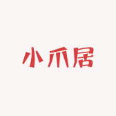 小爪居穿戴甲