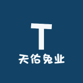 天佑兔业