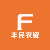 丰民农资小店