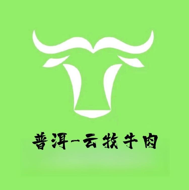 云牧牛肉