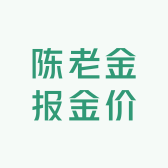 陈老金报金价