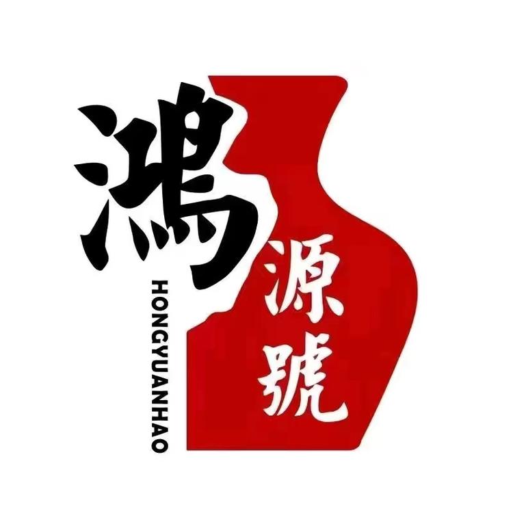 鸿源號