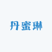 dml丹蜜琳手工设计穿戴甲