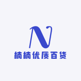 楠楠优质百货