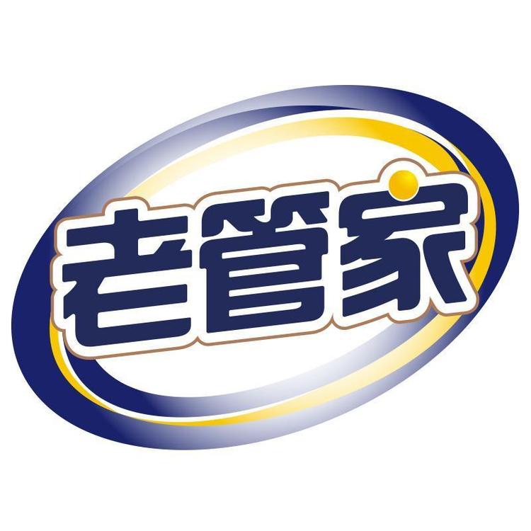 老管家日用品家居清洁专卖店