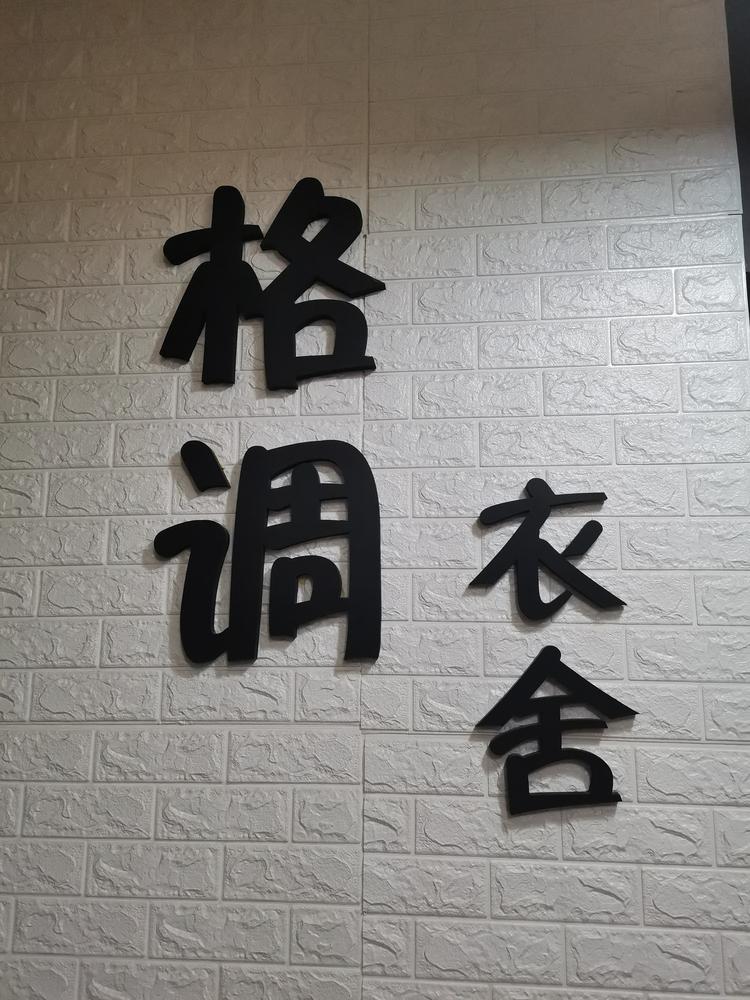 宝鸡市金台区王瑾服装店的小店