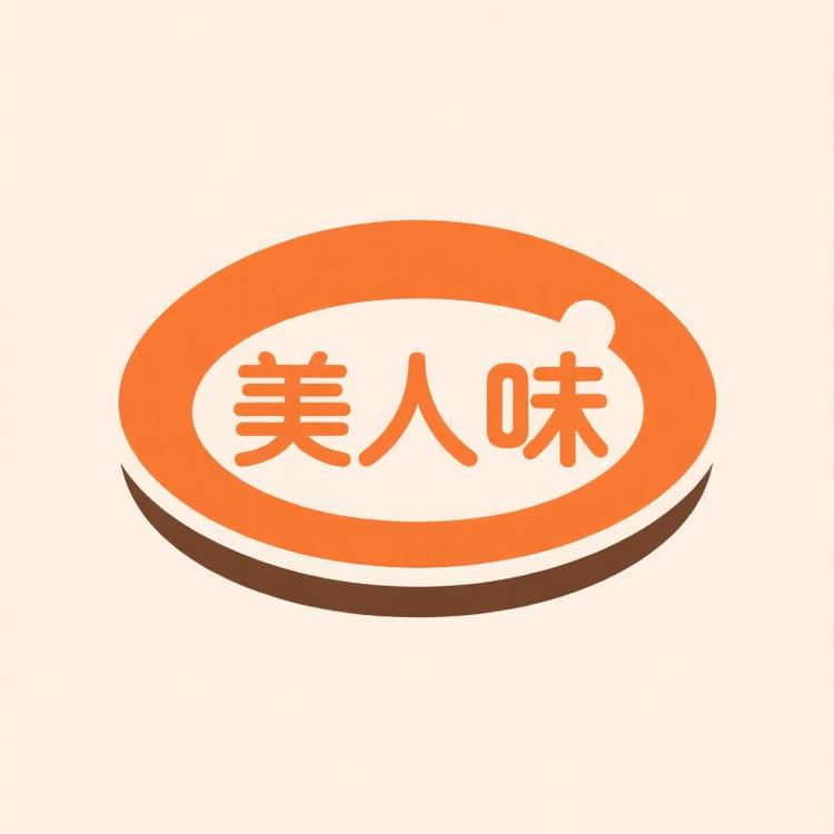 武冈市美人味豆制品有限公司
