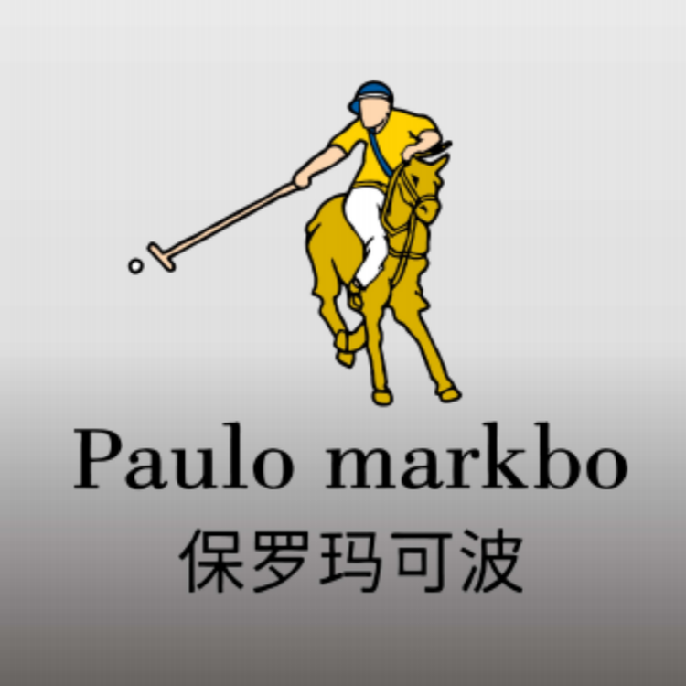 保罗玛可波Paulo markbo信富耀恒男装专卖店