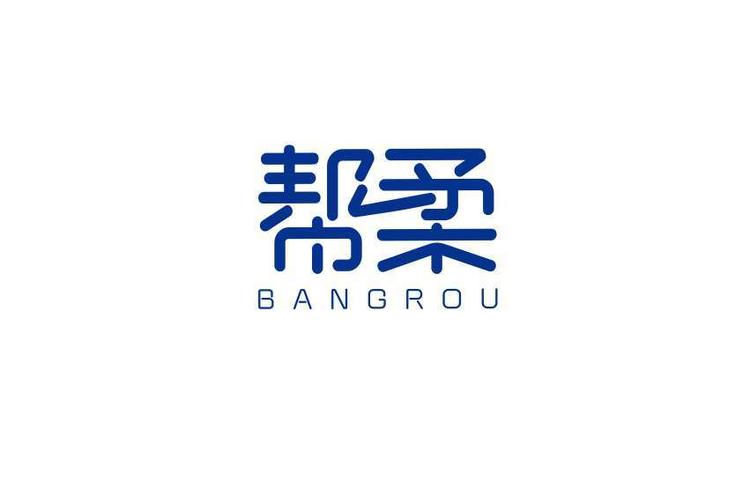 帮柔日化源头工厂店