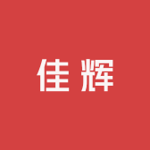 佳辉鲜牛羊肉销售店