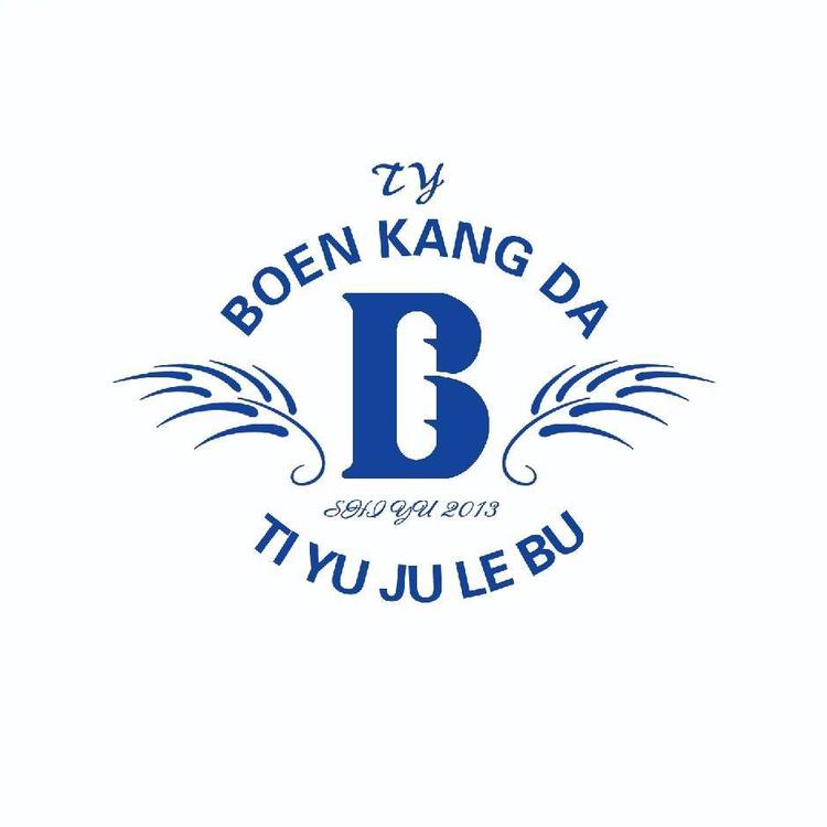 张利军体育小店