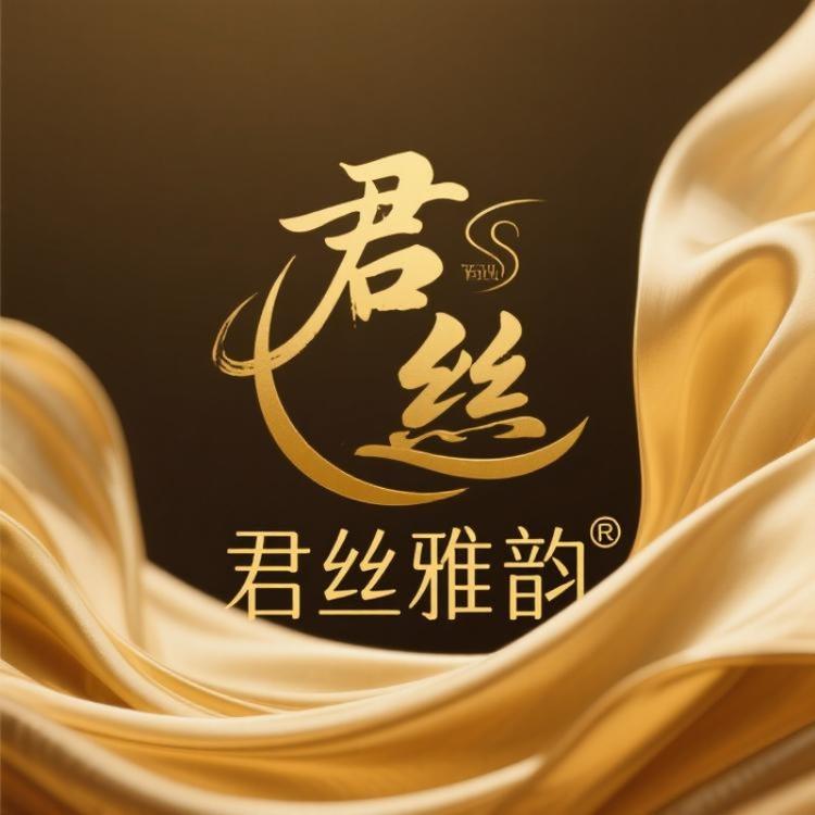 君丝雅韵丝绸工厂二店