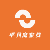平凡窝家具