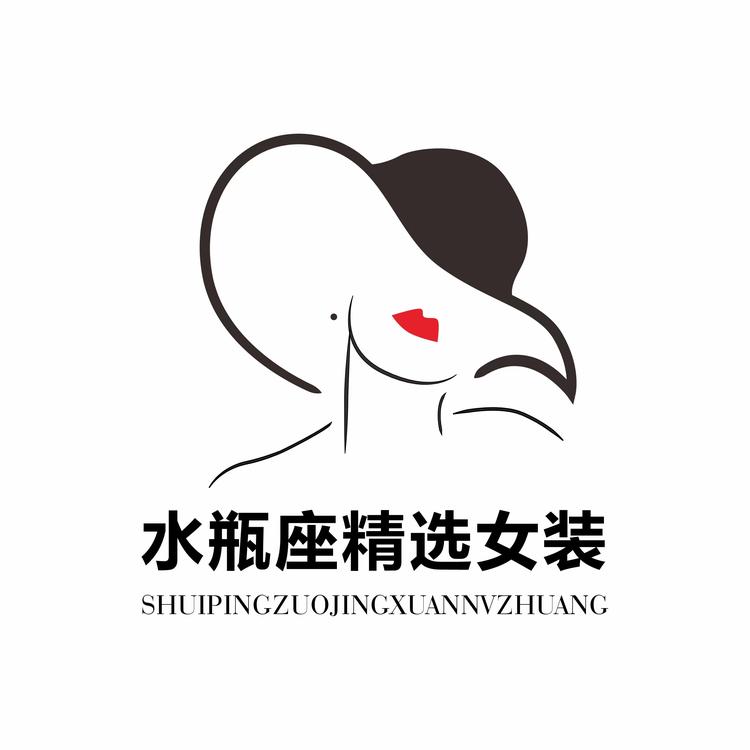 水瓶座精选女装个体店
