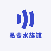 易麦水族馆