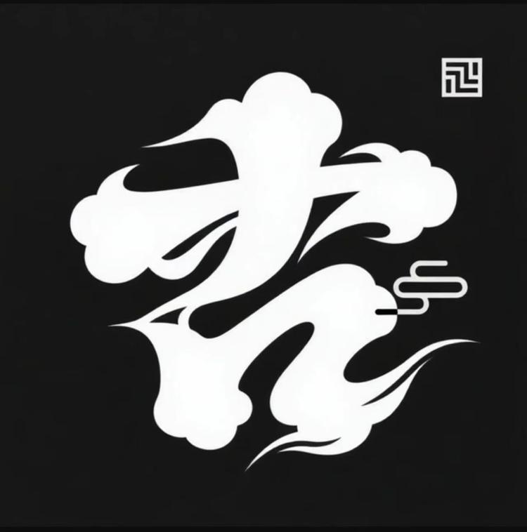 古器茶斋