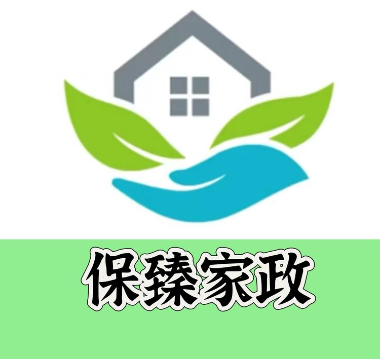 弥勒市保臻家政保洁服务店