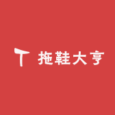 虞城拖鞋大亨