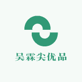 吴霖尖优品