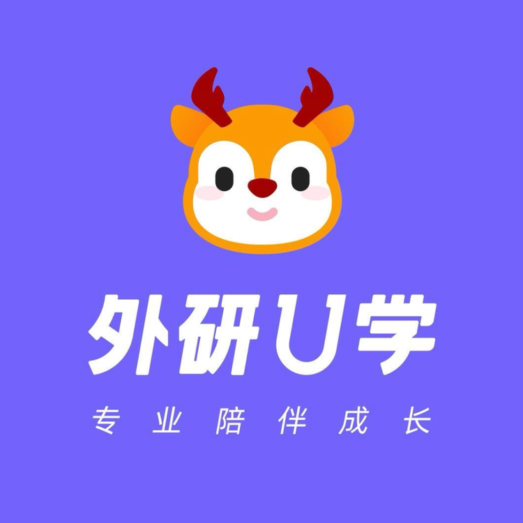 外研U学