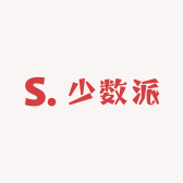 少数派