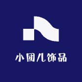 小团儿饰品
