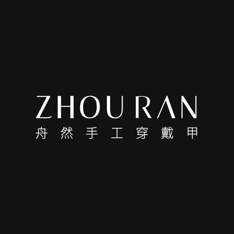 舟然穿戴甲工作室