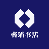 南浦书店