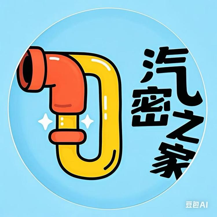 汽密之家