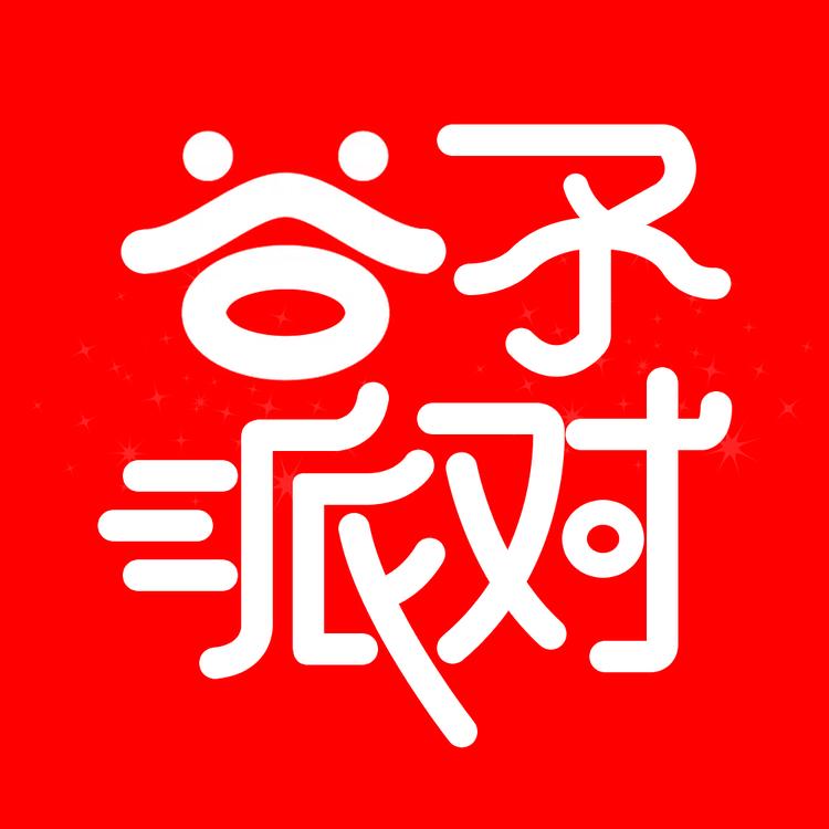 谷子派对背景板定制