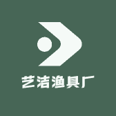 临湘市艺洁渔具厂