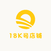 18K店铺