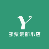 邮票集邮小店
