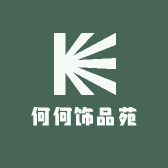 何何饰品苑