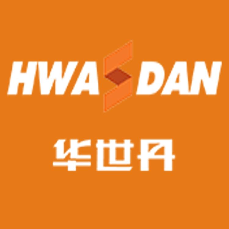 华世丹销售服务中心