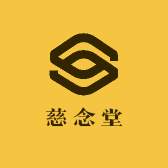 香港慈念堂旺角店
