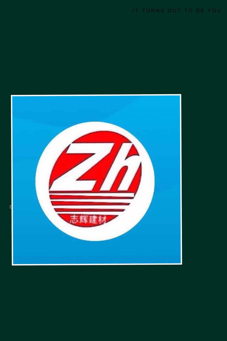 广州市天河区车陂志辉建材经营部的小店