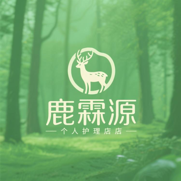 鹿霖源