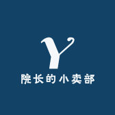 院长的小卖部