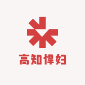 高知悍妇